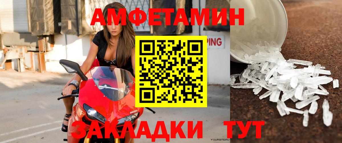 АМФЕТАМИН  Вход с VPN  Пыть-Ях  Amphetamine 97% 