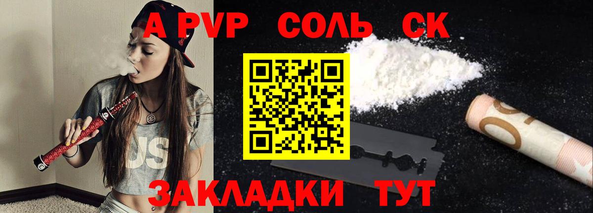 купить  цена  APVP мука  А ПВП СК  Вход с VPN  Пыть-Ях 