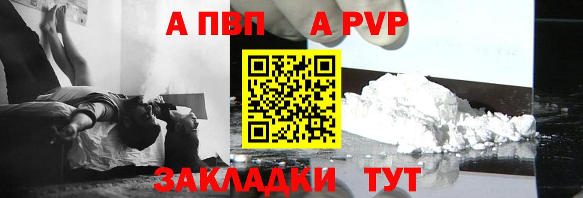Alfa_PVP Crystall Пыть-Ях