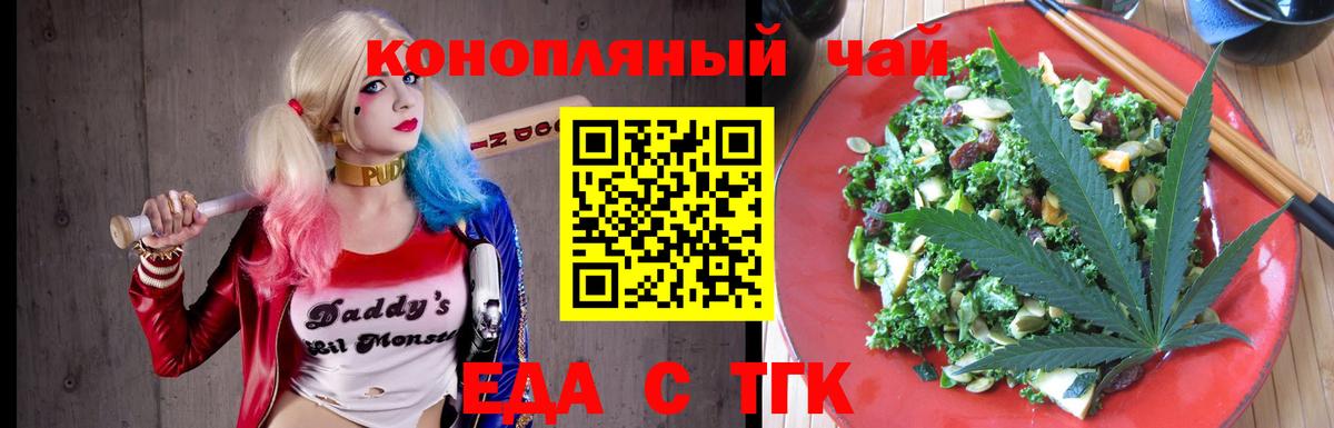 Еда ТГК марихуана  Вход с VPN  Пыть-Ях 