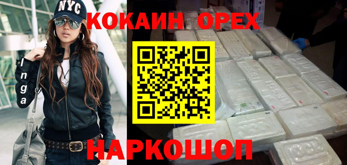 COCAIN 97%  Cocaine Колумбийский  Пыть-Ях  Вход с VPN 