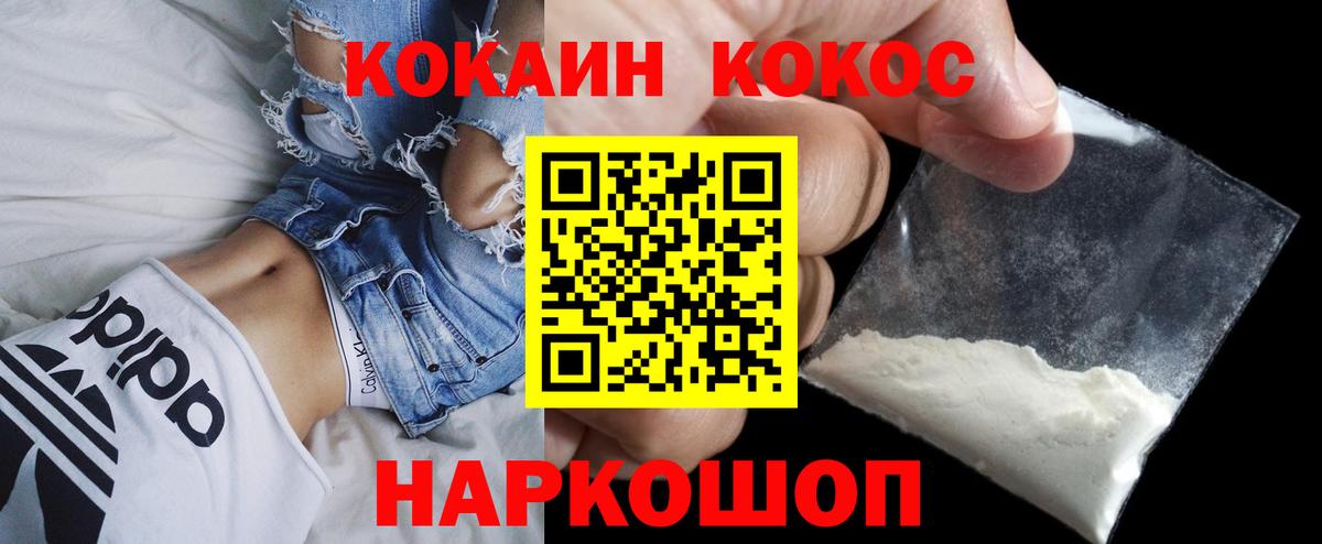 КОКАИН Fish Scale Пыть-Ях