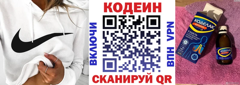 Codein напиток Lean (лин)  маркетплейс телеграм  Пыть-Ях 