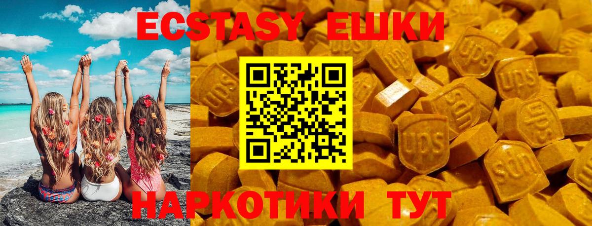 Пыть-Ях  ЭКСТАЗИ 300 mg  Вход с VPN  Ecstasy  Экстази Punisher 