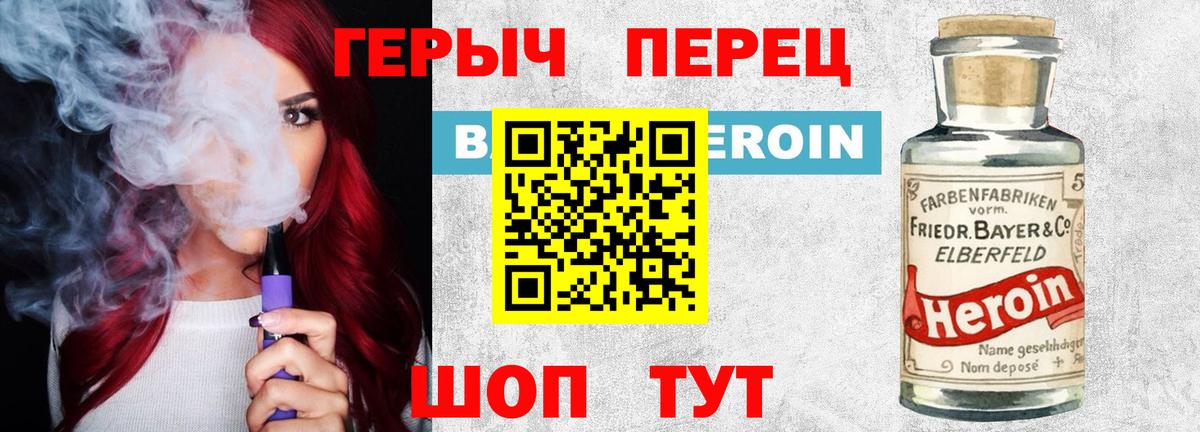 ГЕРОИН гречка Пыть-Ях