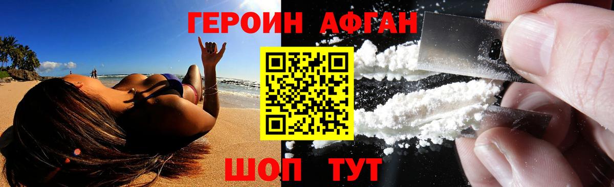 Героин хмурый  Вход с VPN  Героин  Пыть-Ях 