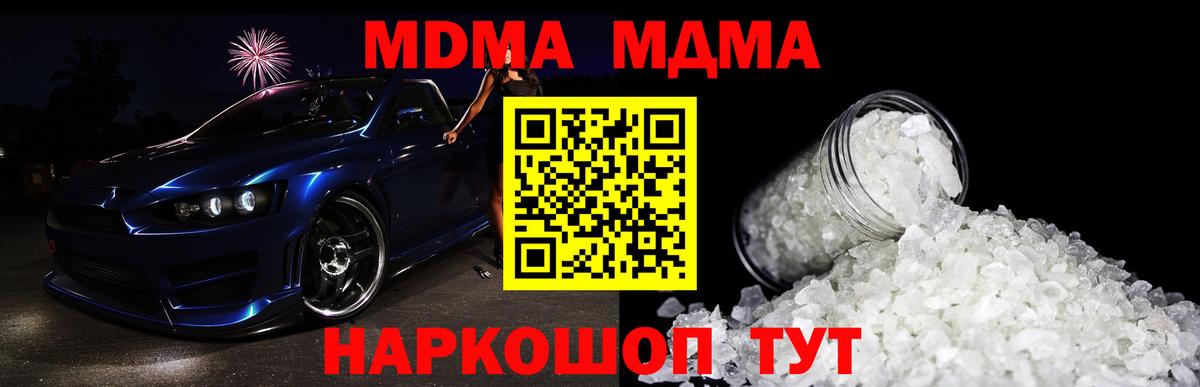 МДМА Molly  МДМА VHQ  Вход с VPN  Пыть-Ях 