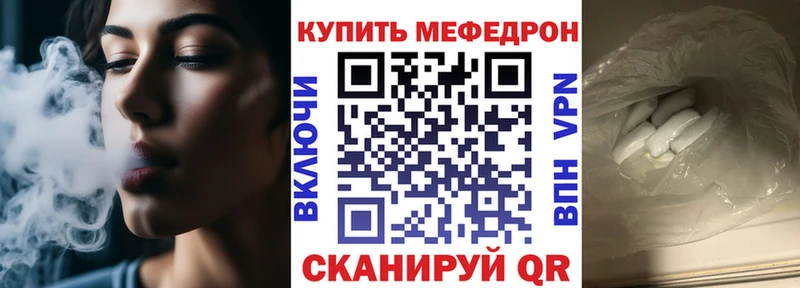 Меф мяу мяу кристаллы Пыть-Ях