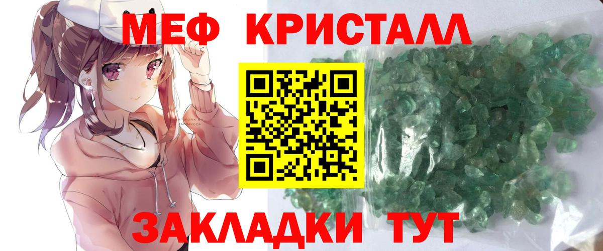 МЕФ кристаллы Пыть-Ях