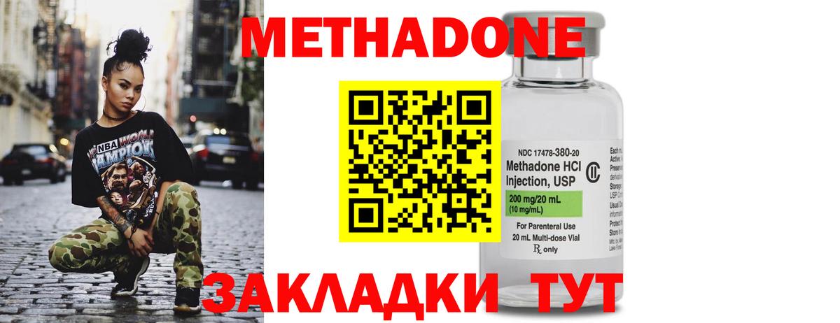 Пыть-Ях  Метадон methadone  shop Telegram  МЕТАДОН мёд  Вход с VPN 
