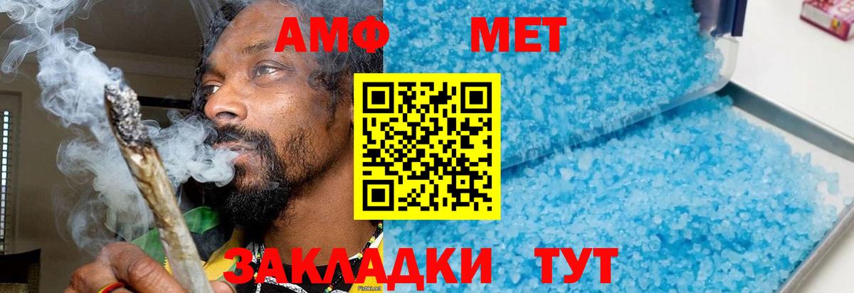 МЕТАМФЕТАМИН винт Пыть-Ях