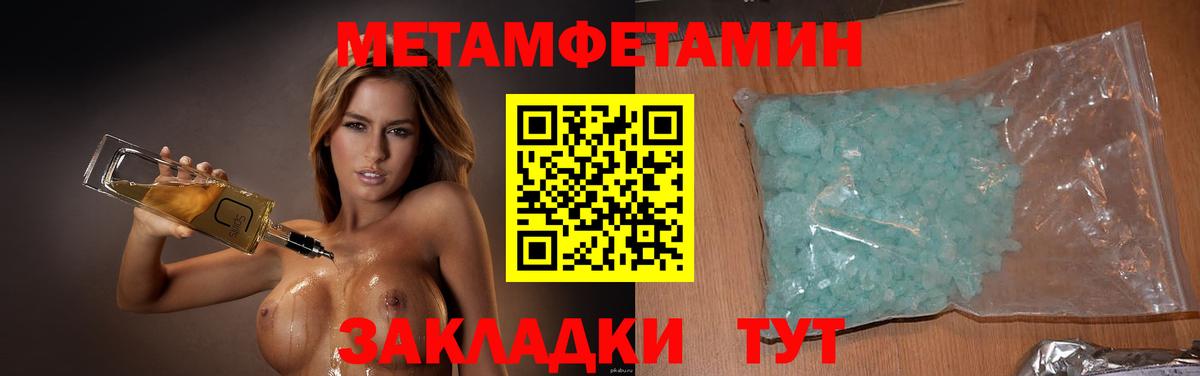 Пыть-Ях  Первитин кристалл  Вход с VPN 