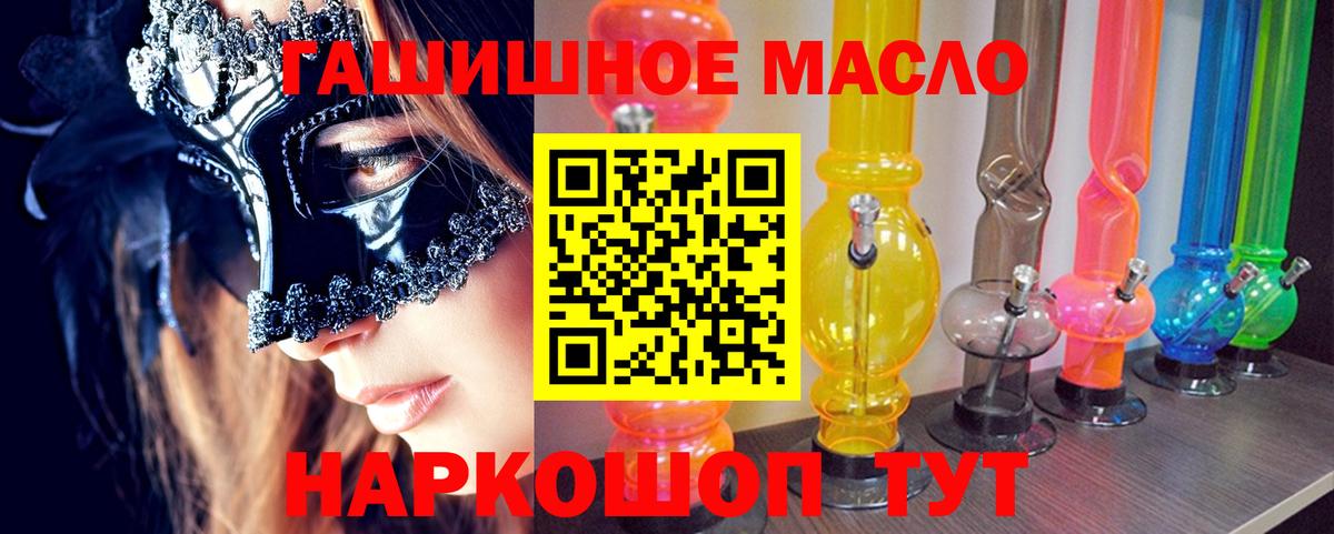 ТГК THC oil Пыть-Ях