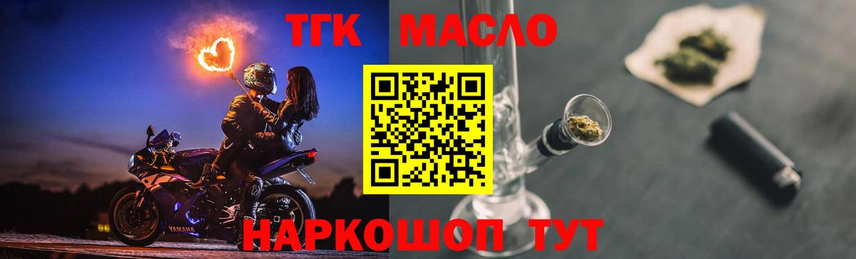 ТГК вейп  mega ссылки  Пыть-Ях  Дистиллят ТГК гашишное масло  Вход с VPN 